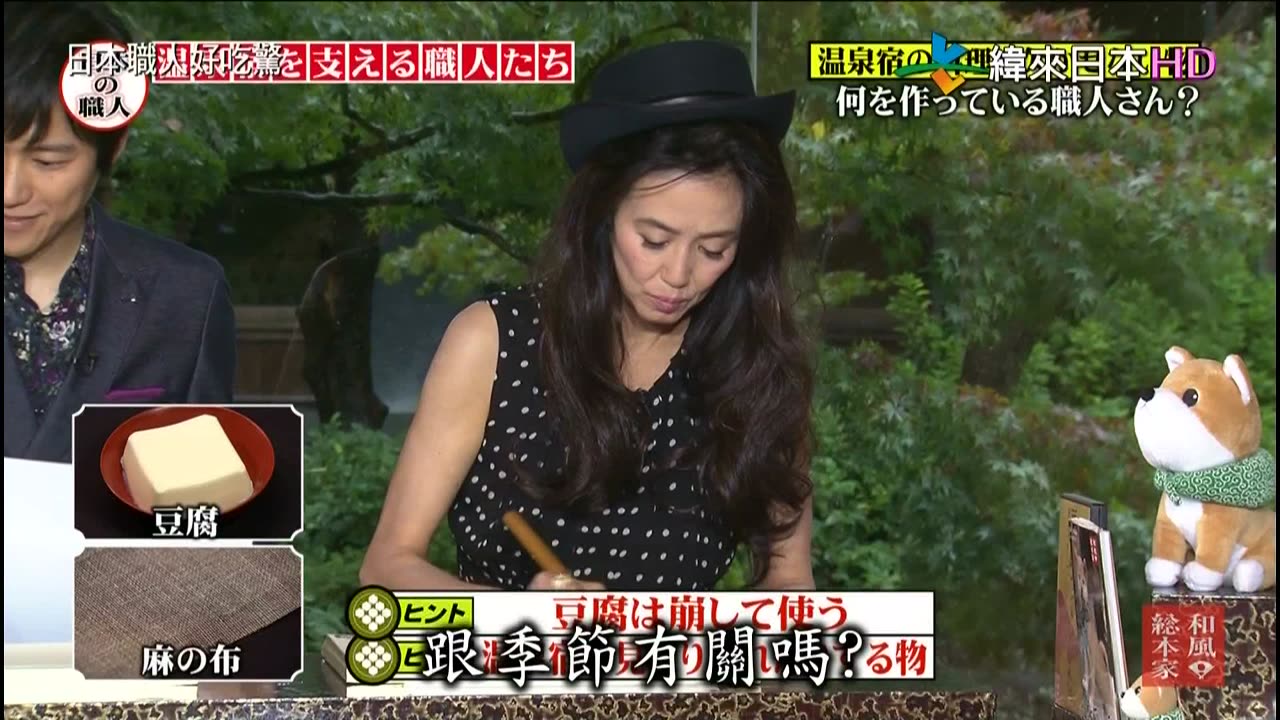 日本職人好吃驚-14代-支持溫泉旅館的職人
