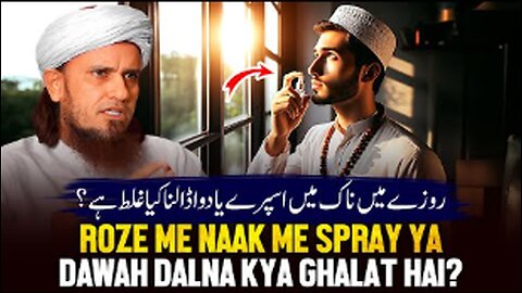 Roze Me Naak Me Spray Ya Dawah Daalna Kya Galat Hai