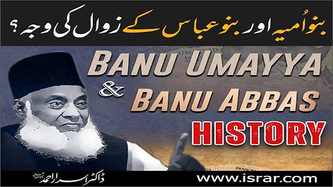 Dr Israr Ahmed about Banu Umaiya Aur Banu Abbas Kay Zwal ki Wjha