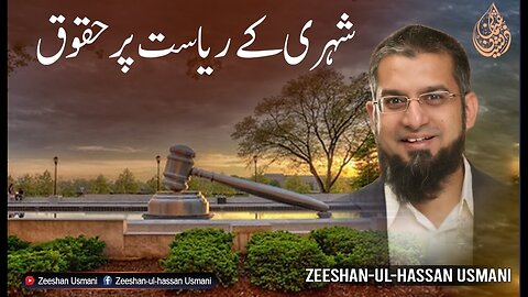 Rights on the Citizen's State | شہری کے ریاست پر حقوق | Zeeshan Usmani