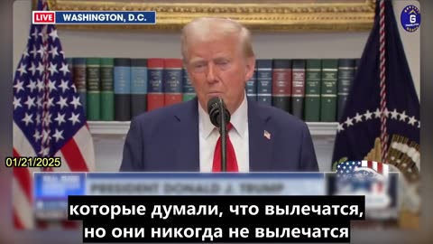 【RU】Трамп: Фентанил поступает через Канаду и Мексику в огромных количествах