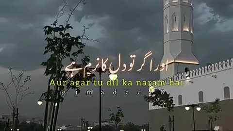 Qawal narmi ke bari me of hazrat Muhammad sallaho Ali wasalam