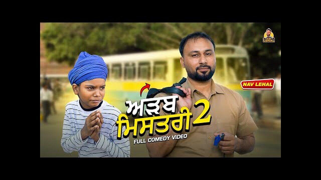 ADAB MISTRI 2 (Full Comedy Video) Nav Lehal Funny Video I Kaku Mehnian New Punjabi Comedy Video 2025