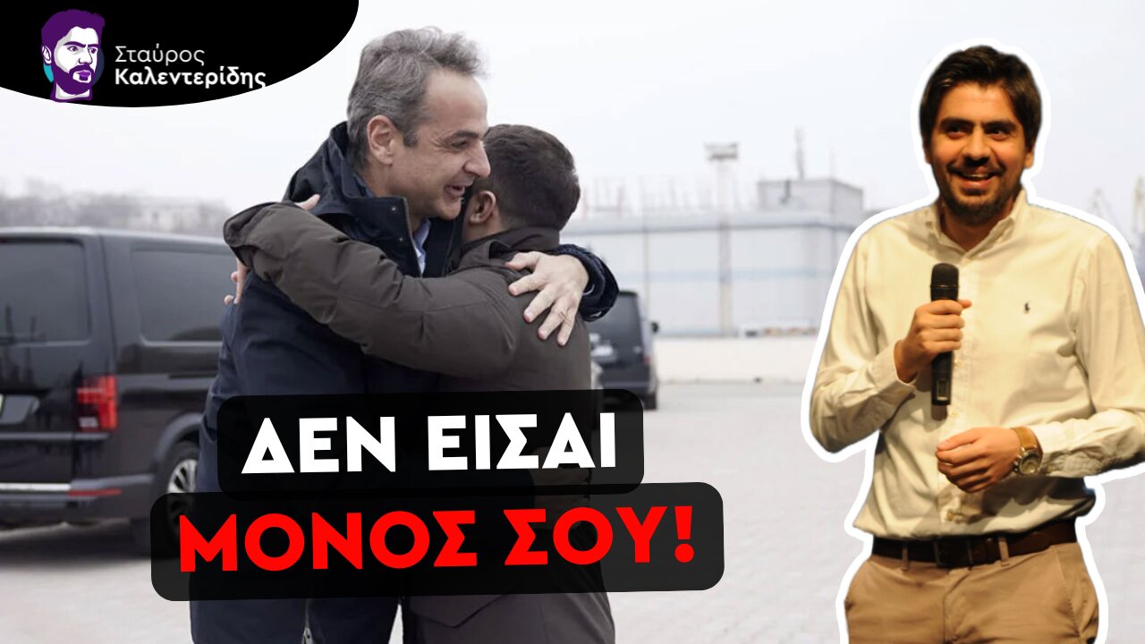 Δεν είναι μόνο ο Ζελένσκι δικτάτορας - Ο Τραμπ πατάει στον Αρκτικό Κύκλο
