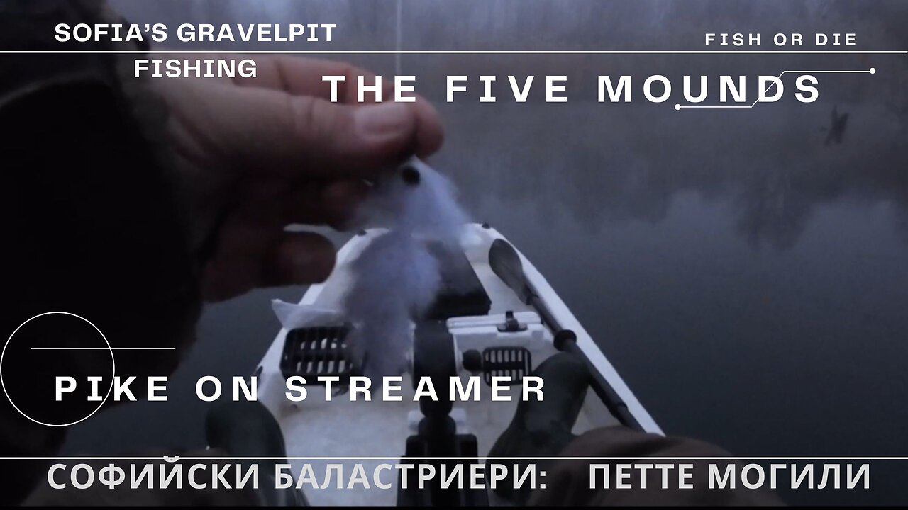 Последен риболов 2024 Щука на стример - Last fishing 2024 Pike on streamer