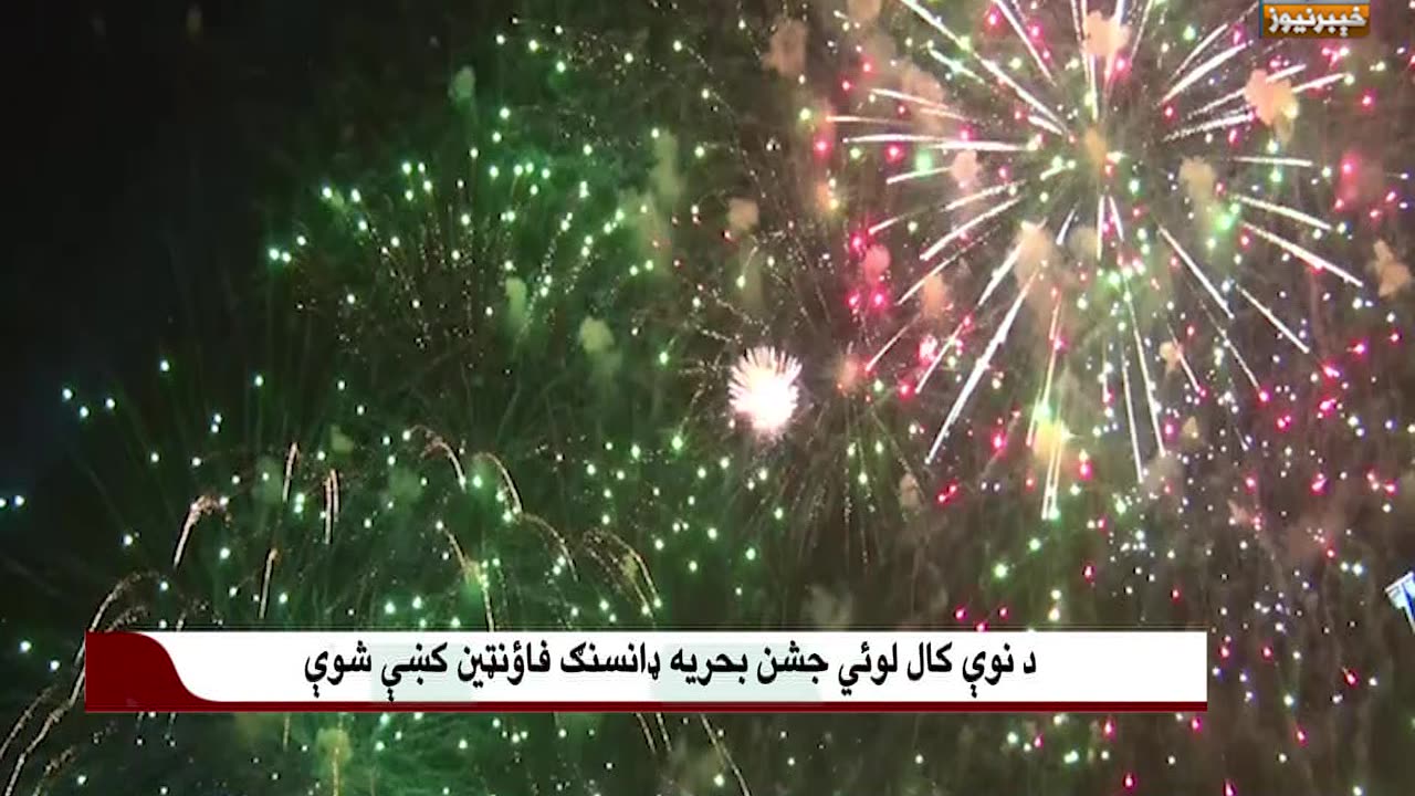 BEHRIA Town Karachi celebrate new year 2025