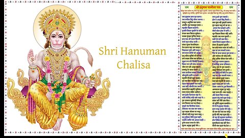 सुपर फास्ट हनुमान चालीसा _ Super - Fast Hanuman Chalisa