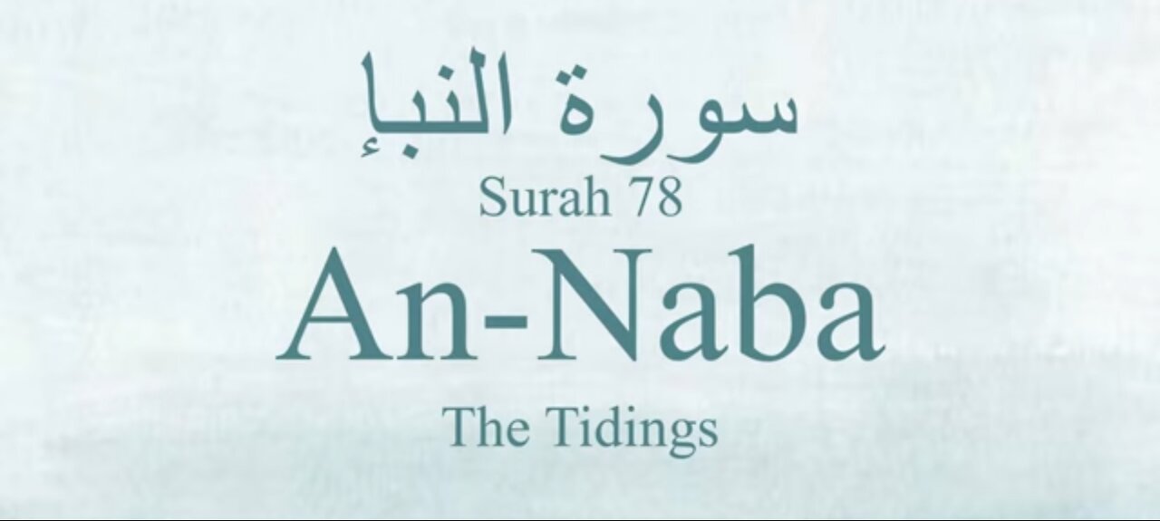 Quran Nazil Surah 80 | Book Surah 78 | Surah An-Naba | Makki Surah |