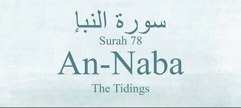 Quran Nazil Surah 80 | Book Surah 78 | Surah An-Naba | Makki Surah |