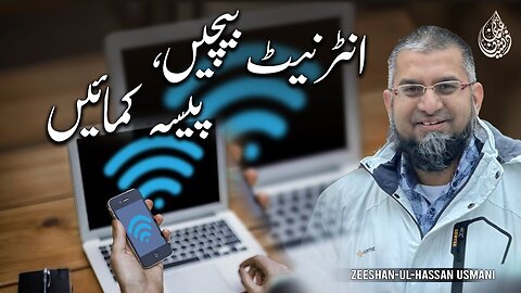 Sell Internet, Earn Money | انٹرنیٹ بیچیں، پیسہ کمائیں | इंटरनेट बेचो, पैसा कमाओ | Zeeshan Usmani