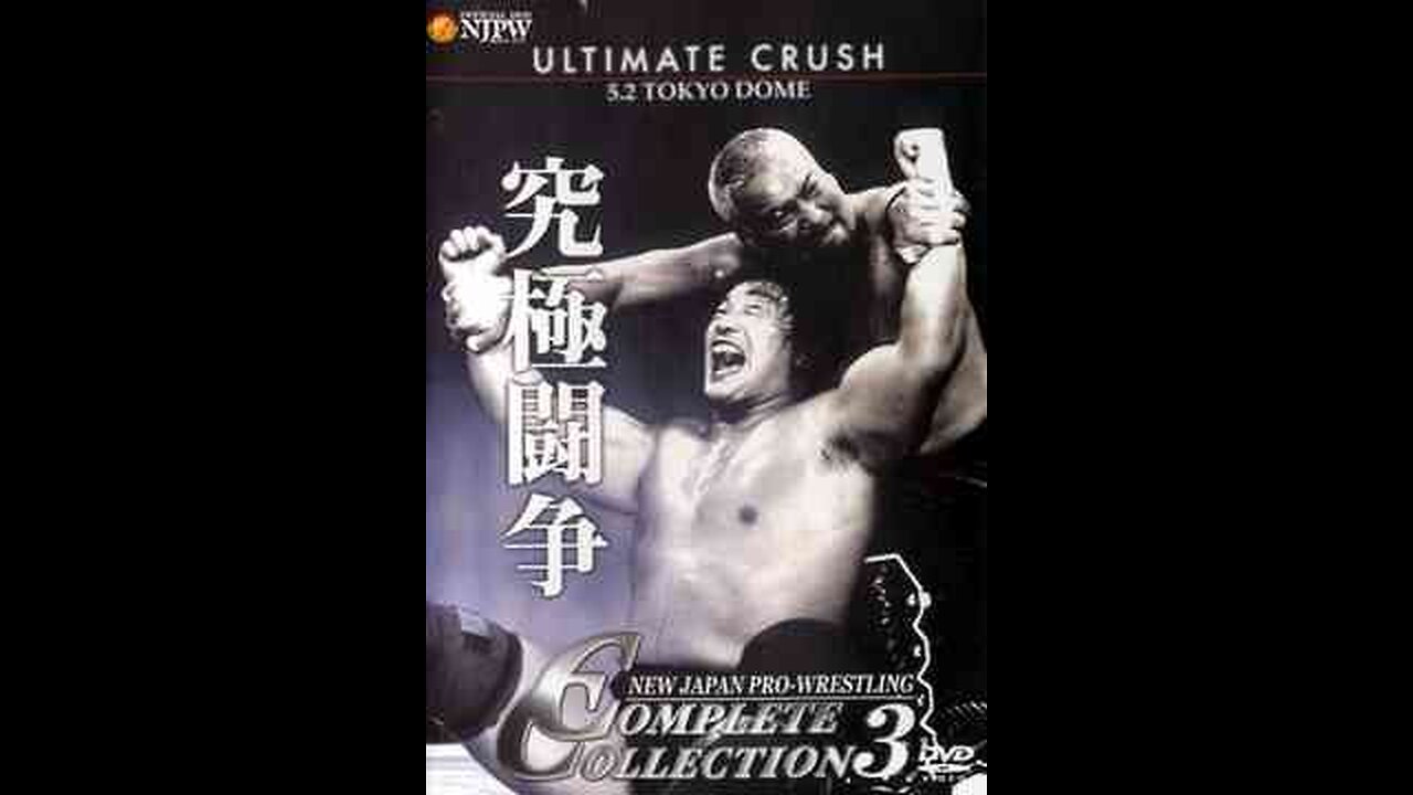 En Jay Pea Double You - Ultimate Crush 2003 - May 02 2003 - Tokyo Dome