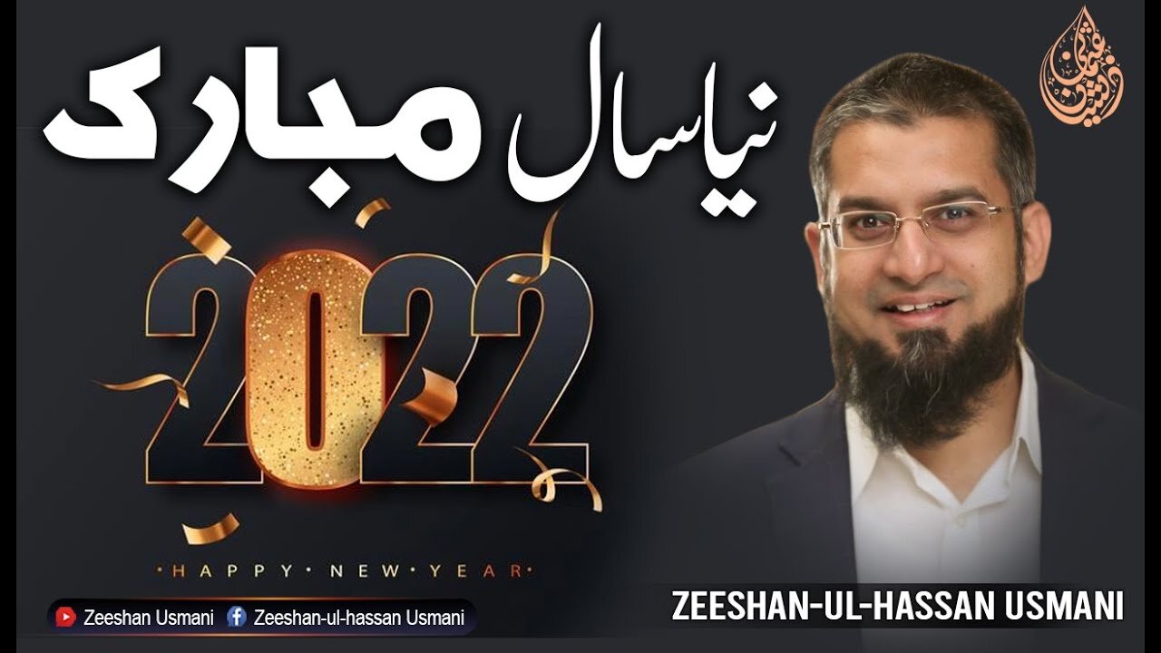 Happy New Year 2022 | نیا سال مبارک | Zeeshan Usmani