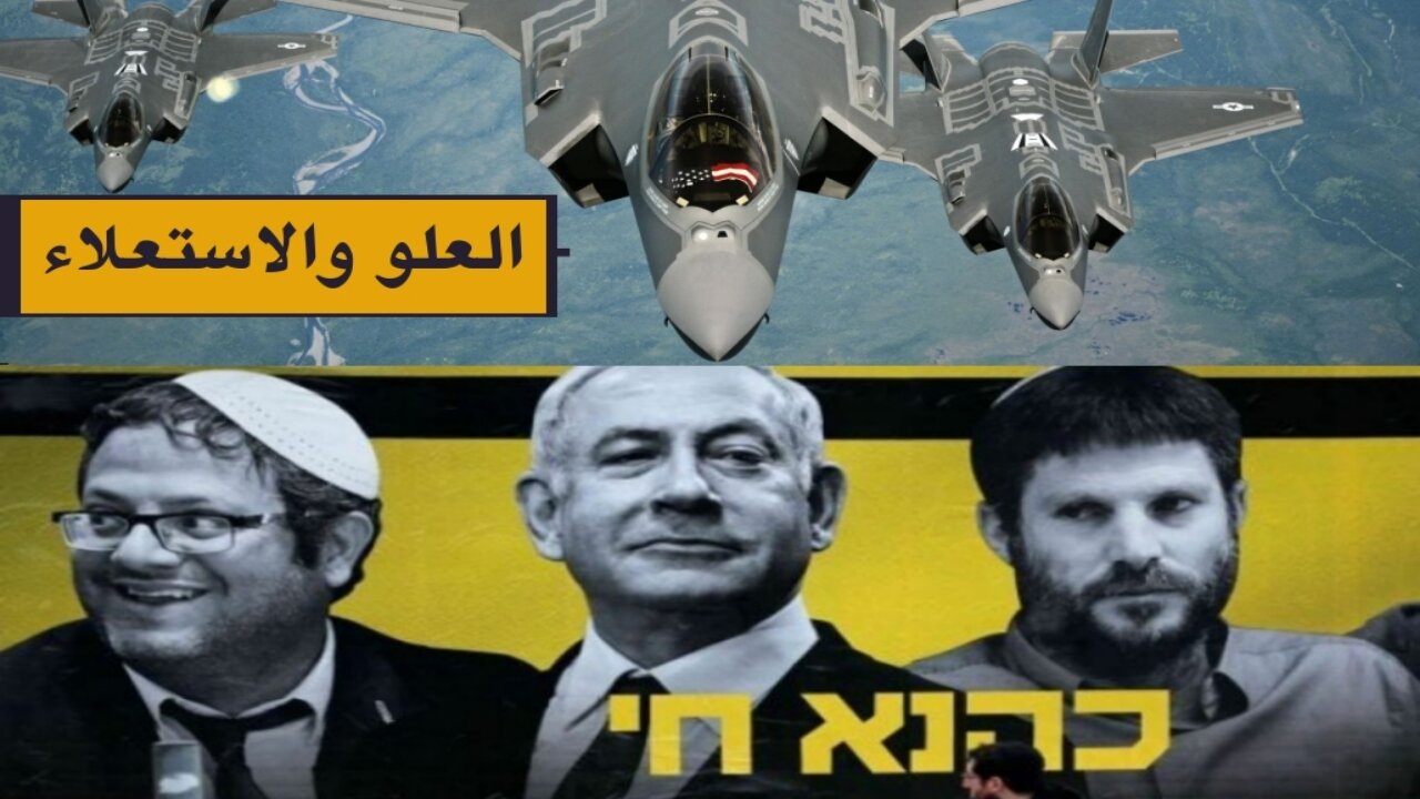 العلو واﻻستعلاء