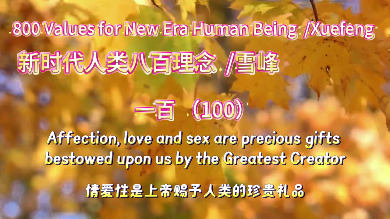 800 Values for New Era Human Being（100）