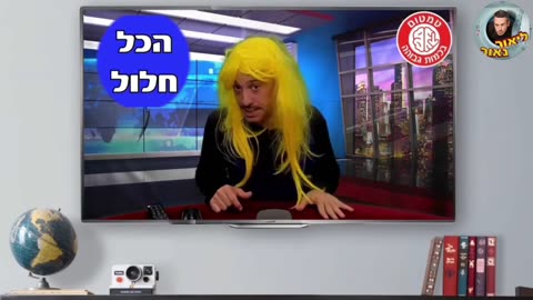 ליאור נאור האוייב הגדול ביותר שלנו האזרחים הוא החששות (החדשות של השמאל)