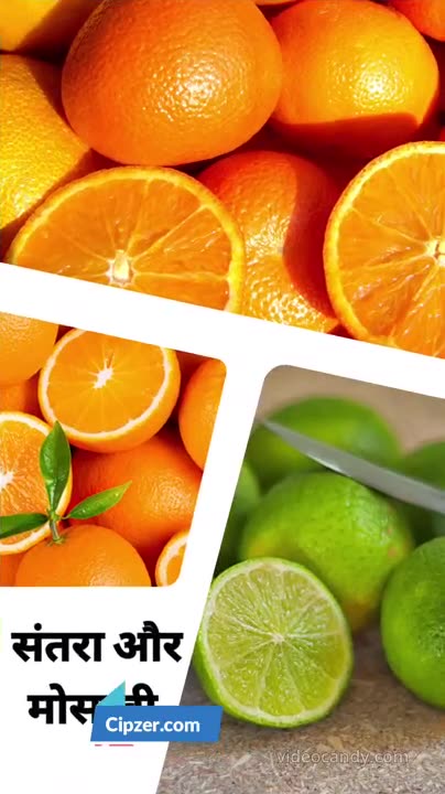 Benefits Of Mosambi Aur Santara