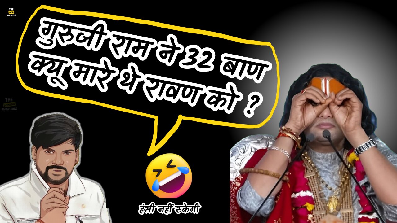 गुरुजी इतने सुंदर और मजेदार! | अनिरुद्धाचार्य फनी वीडियो | Guruji Funny Video #aniruddhacharyaji