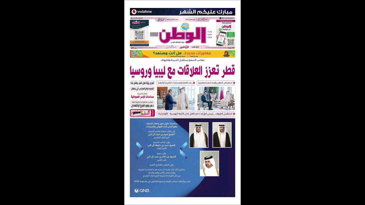 PDF اليوم الخميس 27 فبراير 2025
