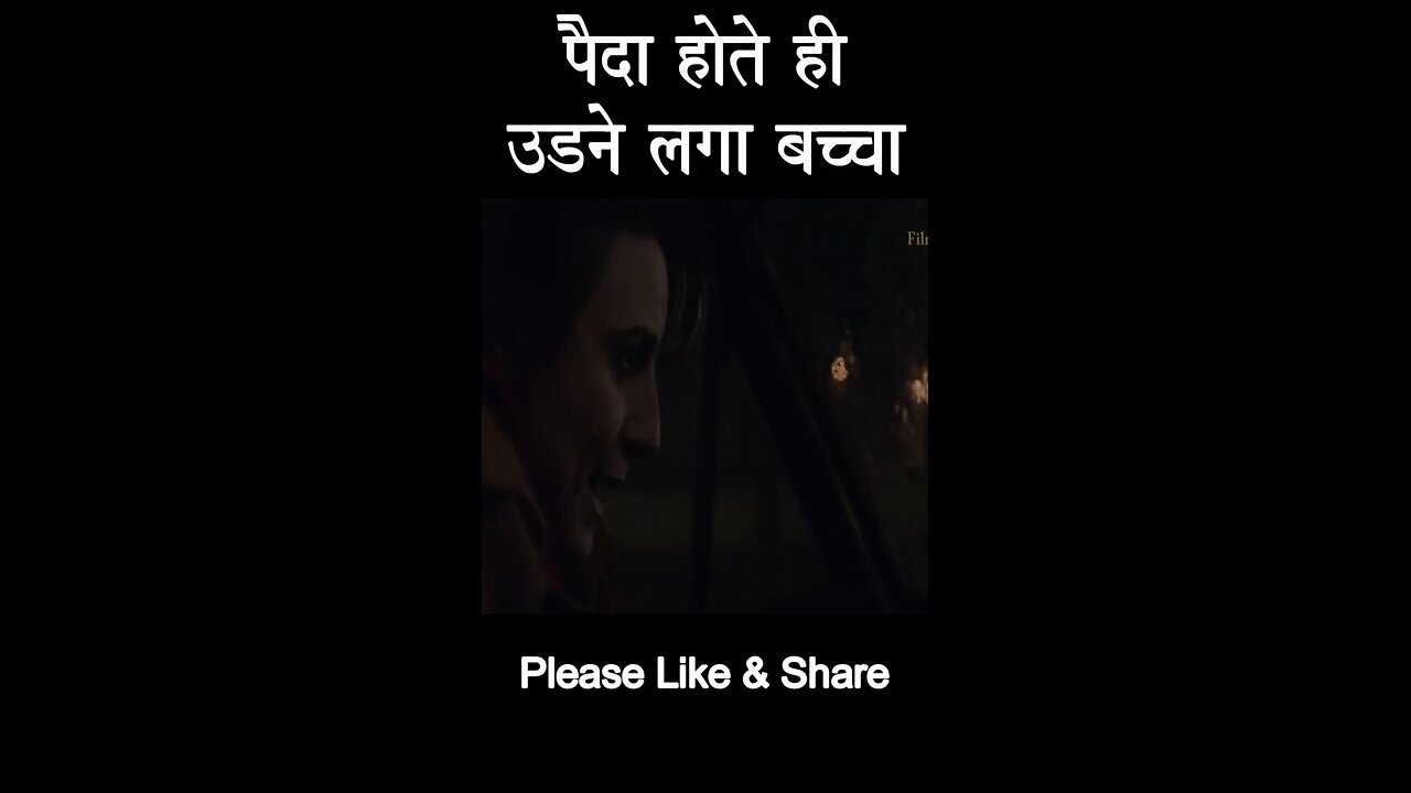 उड़ने वाला बच्चा PART 1 #shortsvideos #flimviral #hindi #best #movieclips #part1 Entertainment 2.0