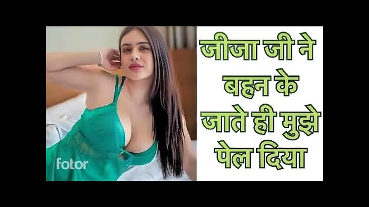 Jija aur Sali Ka Pyaar | Hindi story | Suvichar story