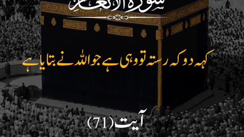 Tilawaq Quran with Urdu translation