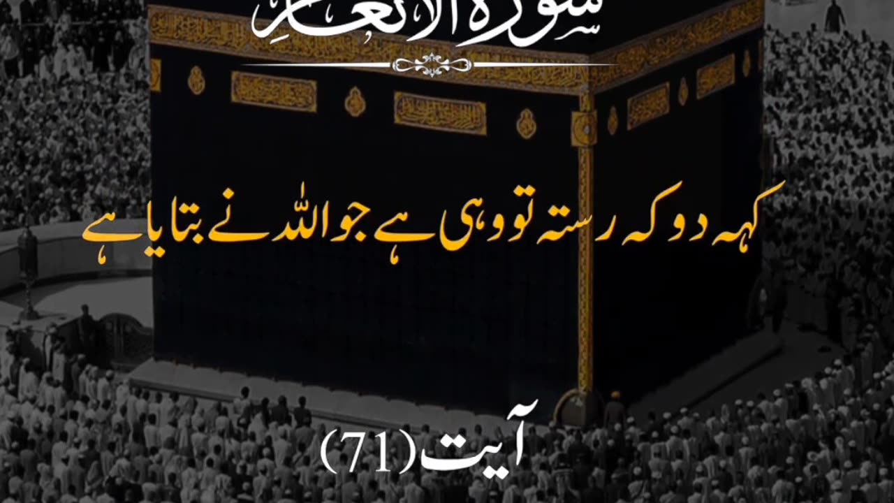 Tilawaq Quran with Urdu translation