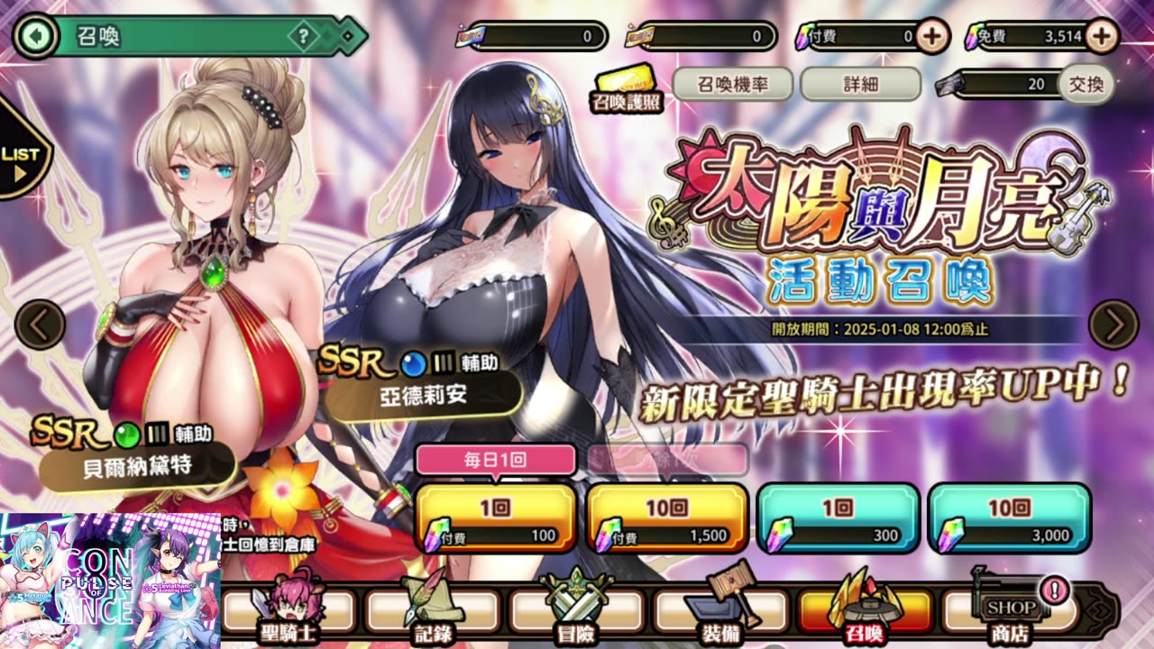 巨乳ファンタジーバースト Kyonyuu Fantasy: End of Year Events