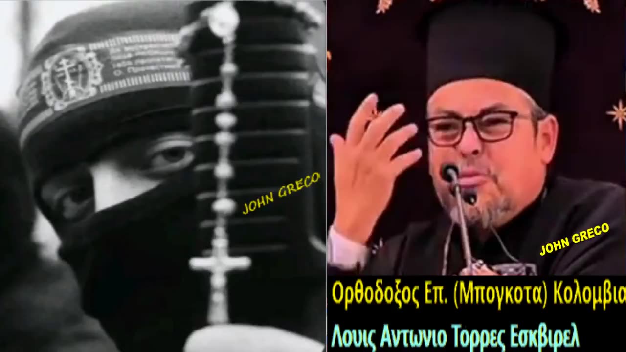 #ΣΥΓΚΛΟΝΙΣΤΙΚΟ ΚΗΡΥΓΜΑ - ΥΜΝΟΣ, Απο τον Κολομβιανο Ορθοδοξο Επισκοπο !!🙏