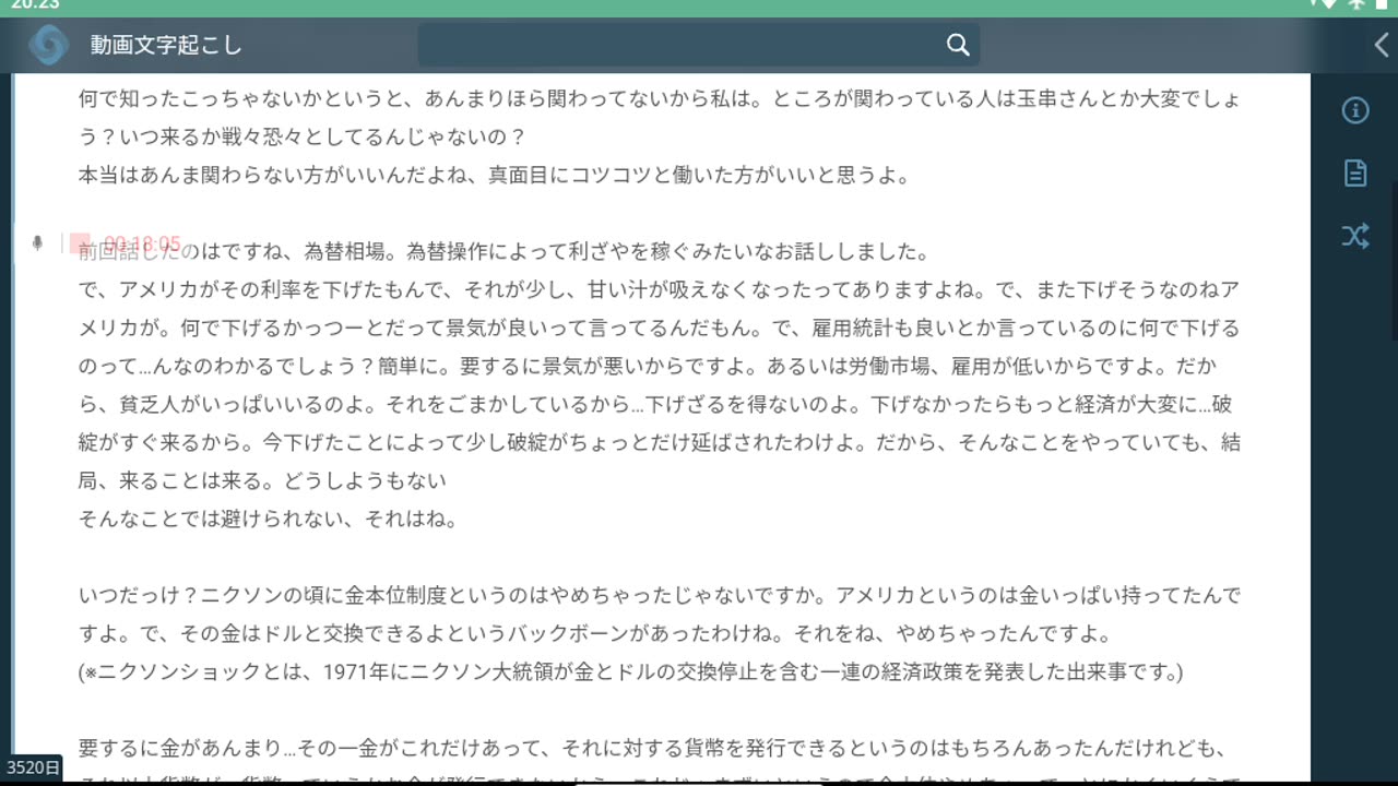 御賽銭3516_3517