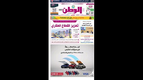 PDF اليوم الأحد 09 مارس 2025