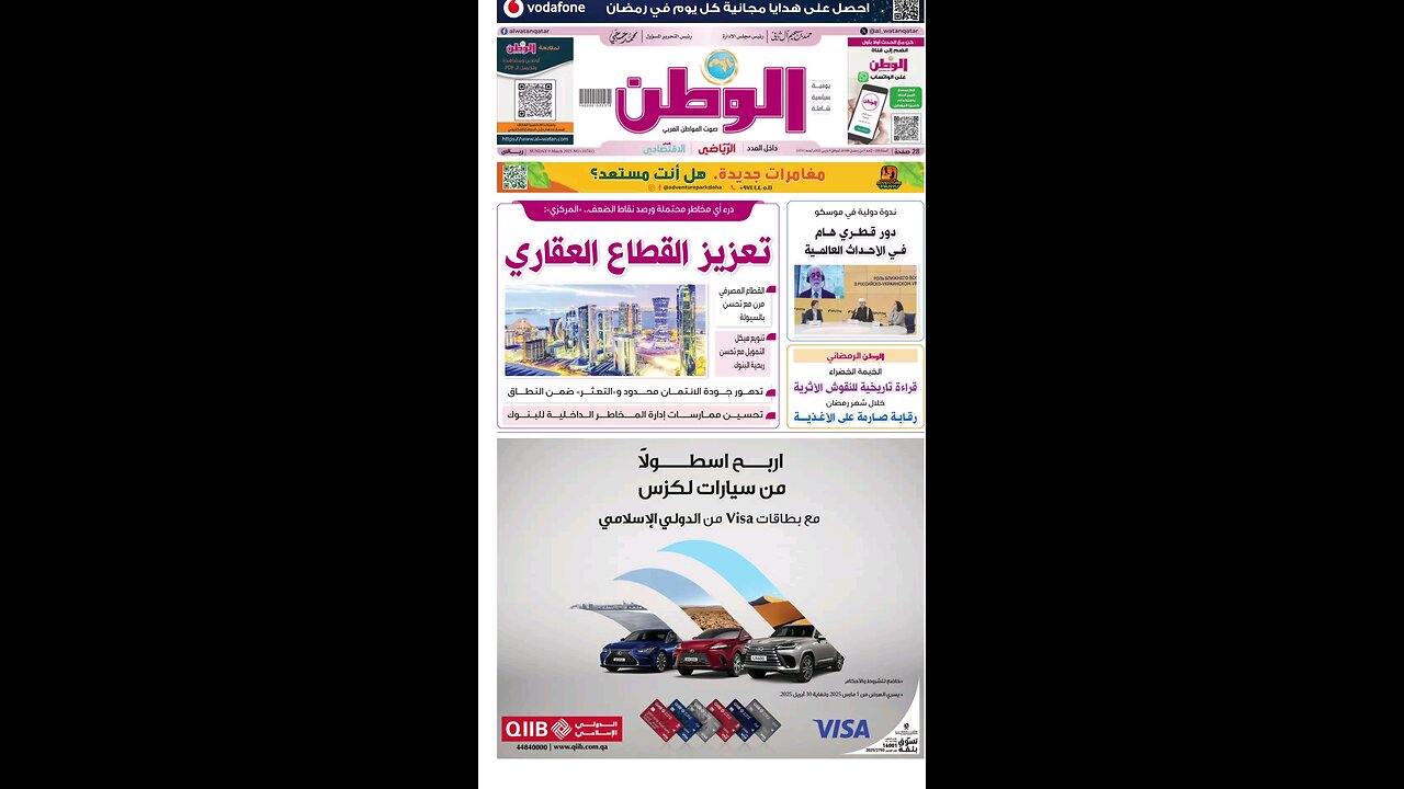 PDF اليوم الأحد 09 مارس 2025