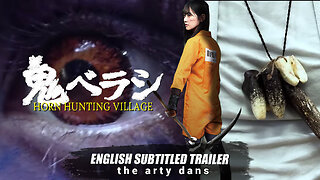 [ENG SUB] Horror Trailer: HORN HUNTING VILLAGE (Japan 2025) Time To Rid Japan of Demons! 鬼ベラシ