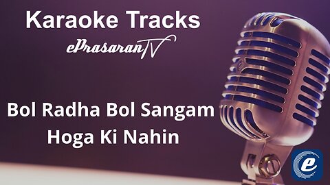 Bol Radha Bol Sangam Hoga Ki Nahin Karaoke Hindi