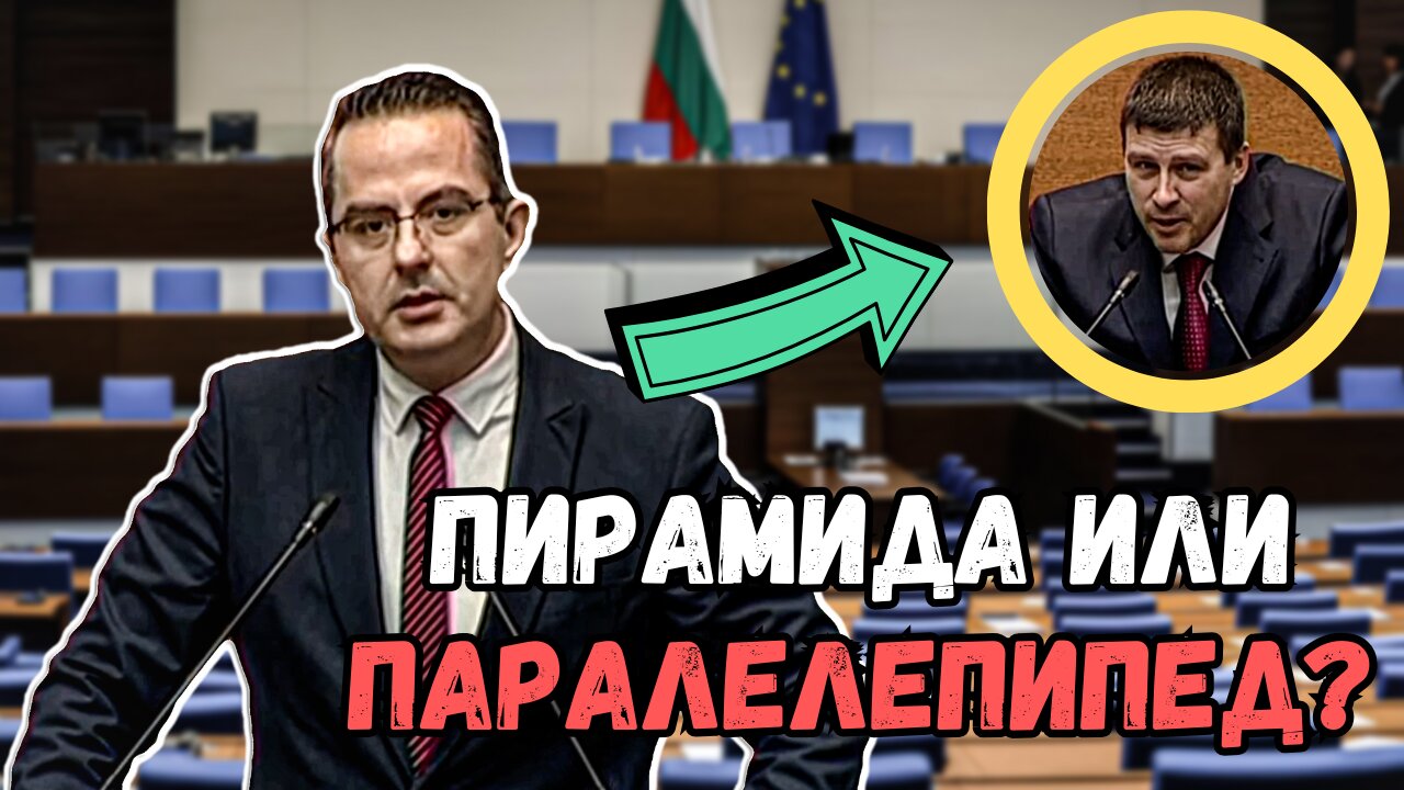 ПОЛИТИЧЕСКА ПРЕСТРЕЛКА МЕЖДУ ЦОНЧО ГАНЕВ И ИВЕЛИН МИХАЙЛОВ