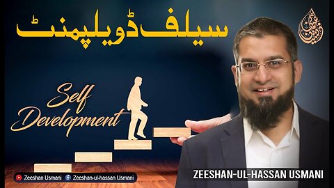 Self Development | سیلف ڈویلپمنٹ | Zeeshan Usmani