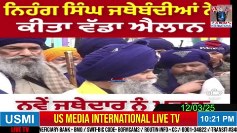 🔴 USMI Live Now ਕਰਦੋ ਸ਼ੇਅਰ 🔴 #ਜਿੰਦਾਬਾਦ_ #ਅਜਾਦ_ #ਪਜਾਬ