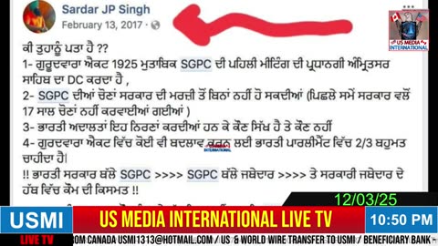 🔴 USMI Live Now ਕਰਦੋ ਸ਼ੇਅਰ 🔴 #ਜਿੰਦਾਬਾਦ_ #ਅਜਾਦ_ #ਪਜਾਬ