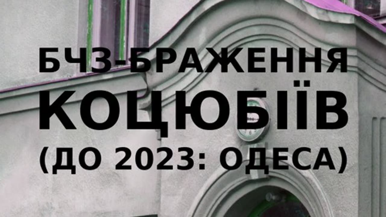 Brg improvisation of the Ukrainian city of Kotsiubiiv (Odesa) #10