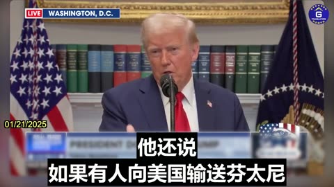 Trump: The Fentanyl Coming Through Canada and Mexico is Massive