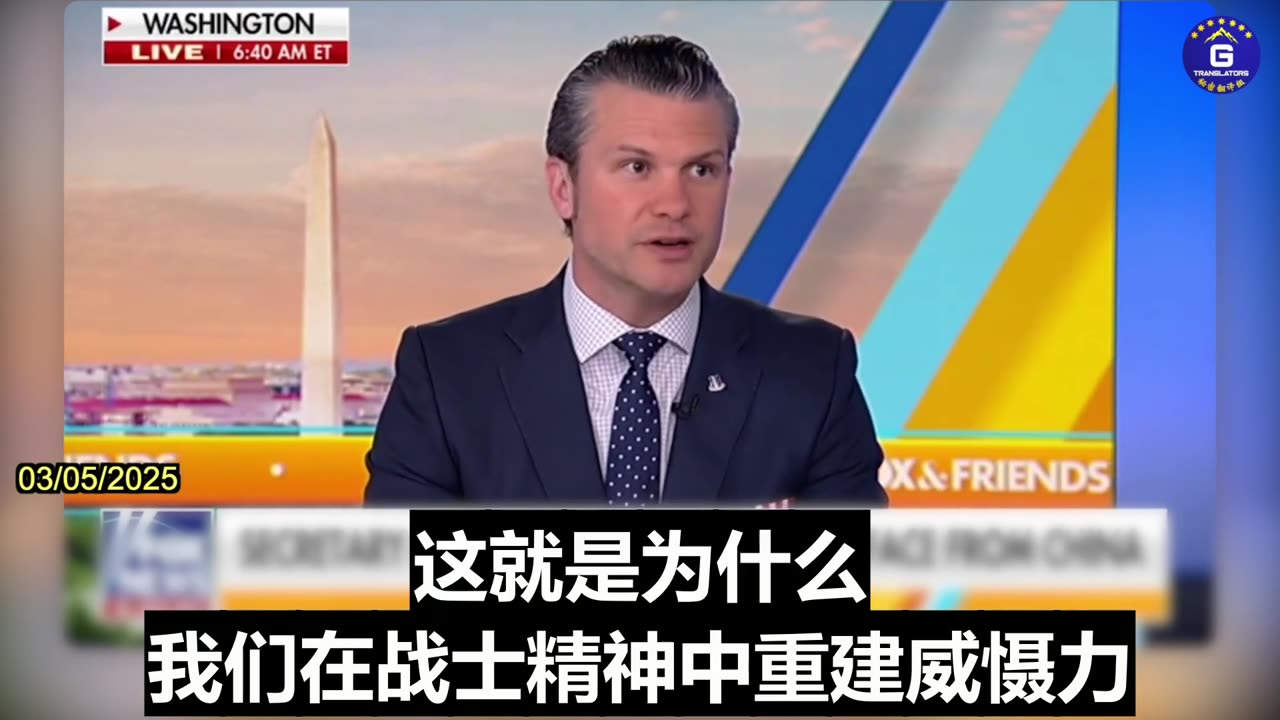 Pete Hegseth: U.S. 'Ready' for War With China