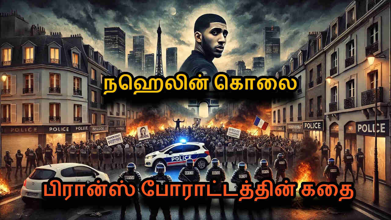 France Protests in Tamil : The Story of Nahel's Killing and How the Riots Began