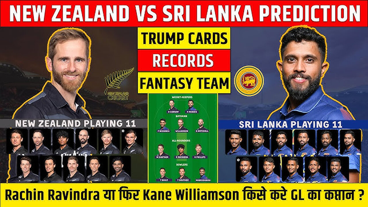 New Zealand vs Sri Lanka Highlights: न्यूजीलैंड ने श्रीलंका को 8 रनों से हराया#cricket#spots#6hit#sl