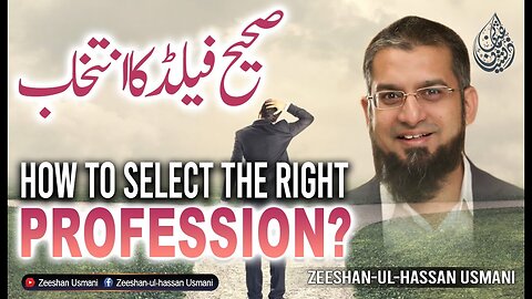 How to Select the Right Profession? | صحیح فیلڈ کا انتخاب | Zeeshan Usmani