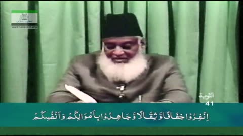 Bayan-ul-Huda English (Surah AT-TAUBAH 38 To 72) By Dr. Israr Ahmed | 49/114