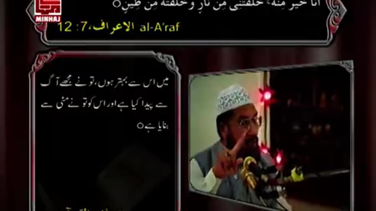 Falsafa e Ishq e Rasool ﷺ _ Shaykh-ul-Islam Dr Muhammad Tahir-ul-Qadri