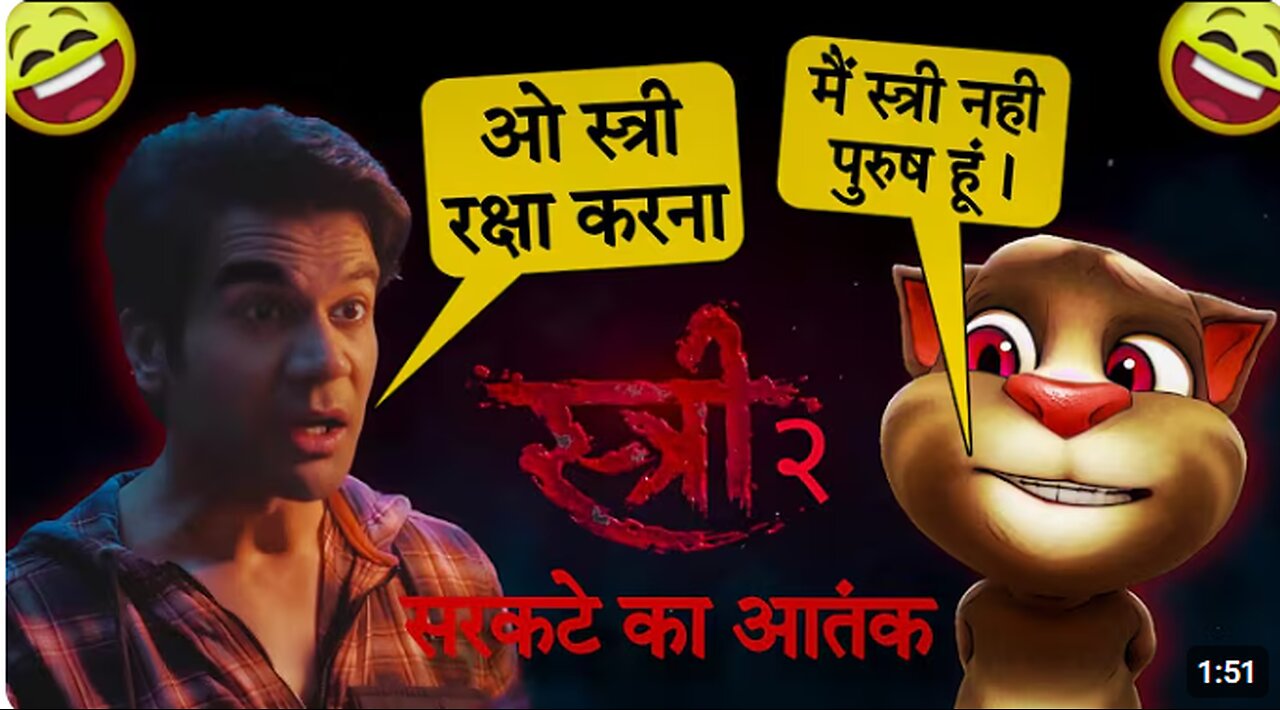 Stree 2 Official Trailer - Billu Funny Call Comedy - Rajkummar Rao Movie - Stree 2 Song