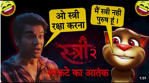 Stree 2 Official Trailer - Billu Funny Call Comedy - Rajkummar Rao Movie - Stree 2 Song