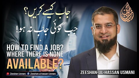 How to find a job where is none available? | جاب کیسے کریں جب کوئی جاب نہ ہو؟ | Zeeshan Usmani