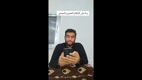 قرآن #فاطمة #الرد.على المسعورين الإعلام المصري