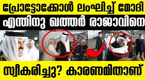 ഖത്തര്‍ ഇന്ത്യക്ക് ചെയ്ത് തന്ന ഉപകാരം! 50000കോടി ലാഭിച്ചു ഇന്ത്യ | India saved 6 billion USD | Qatar